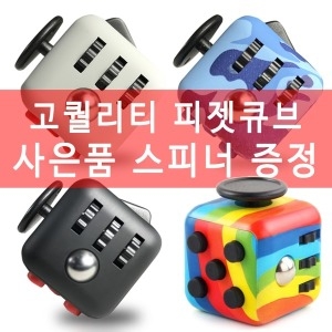 [불명] 유니크팩토리 프리미엄 피젯큐브 피젯토이 스피너 레인보우_이미지