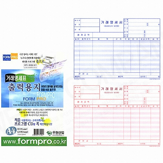 우현산업 출력용지-거래명세표(상하형)_이미지