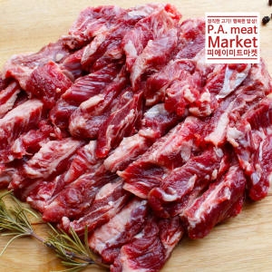 피에이미트마켓 대용량 호주산 소갈비살 1kg (1개)