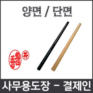 사무용 도장전문 결제인 단면 양면 결제도장 결재인