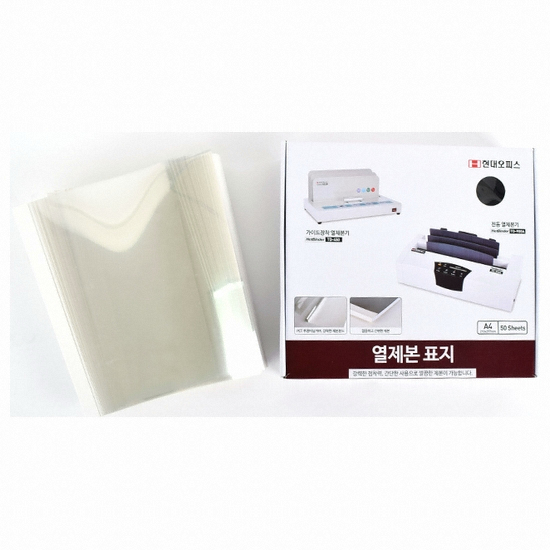 현대오피스 페이퍼프랜드 열제본표지 A4 6mm (50매)_이미지