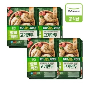얄피꽉찬 고기만두 400g