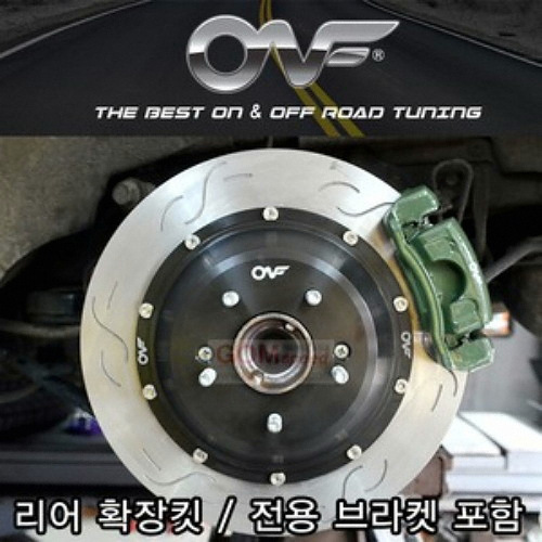 온프 브레이크 리어 확장킷 [기아차종] (스포티지 (연식확인))_이미지