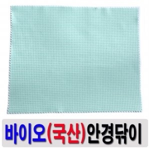 바이오 안경닦이 수건 후끼 융 크리너이미지입니다. 누르면 해당 게시물로 새창이동합니다.