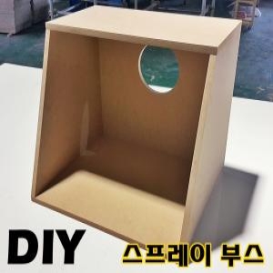 자작 스프레이 부스 / 프라모델 도색 페인팅워크