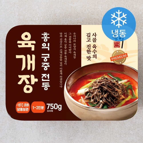 오뚜기 궁중 전통 육개장 750g (1개)