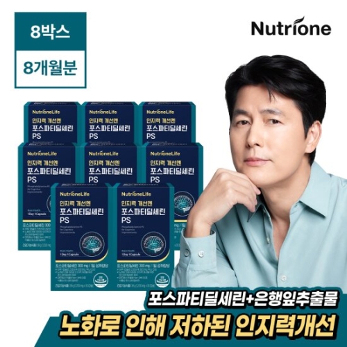  뉴트리원 인지력 개선엔 포스파티딜세린 PS 1200mg 30캡슐 [8개]