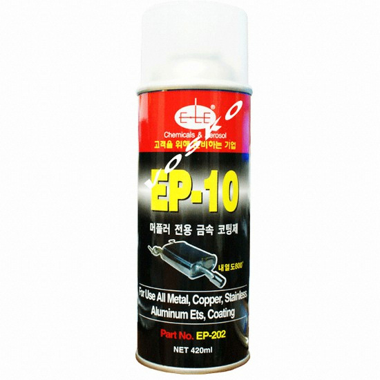 보스코 이레 EP-10 머플러 전용 금속 코팅제 (420ml)_이미지