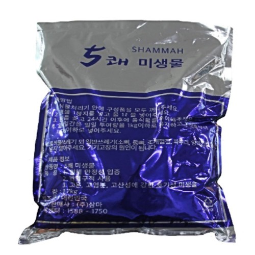 삼마 5쾌 미생물