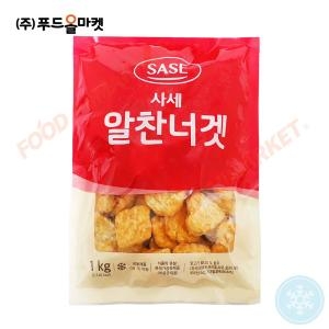 사세통상 알찬 치킨너겟 1kg_이미지
