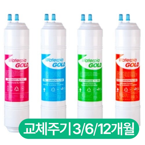 골드 호환필터 세트