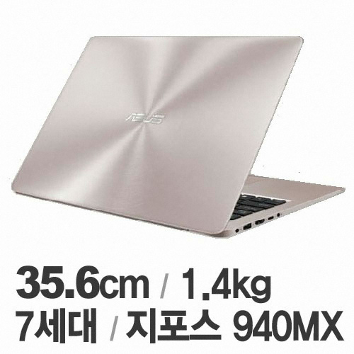 ASUS 젠북 UX410UQ-GV062T (SSD 256GB)