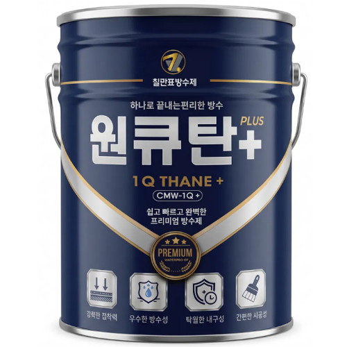<b>칠만표</b><b>방수제</b> 원큐탄 CMW-1Q+