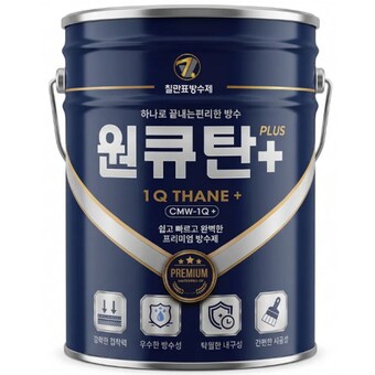 <b>칠만표</b><b>방수제</b> 원큐탄 CMW-1Q+