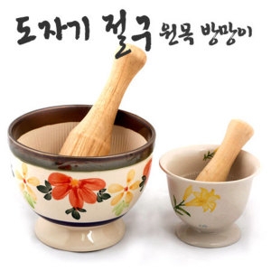 모닝듀 도자기 절구  소,대  미니 소 대 국산 절구통 마늘 다지기 깨 절구통 곡식 빵 빻기 요리 방망이포함_이미지