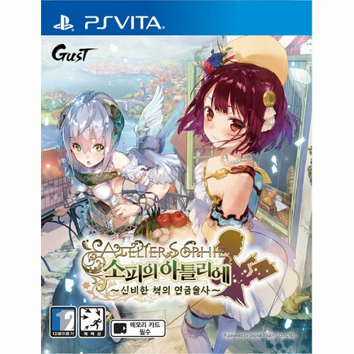 소피의 아틀리에 ~ 신비한 책의 연금술사 ~ PSVITA 초회판,한글판_이미지