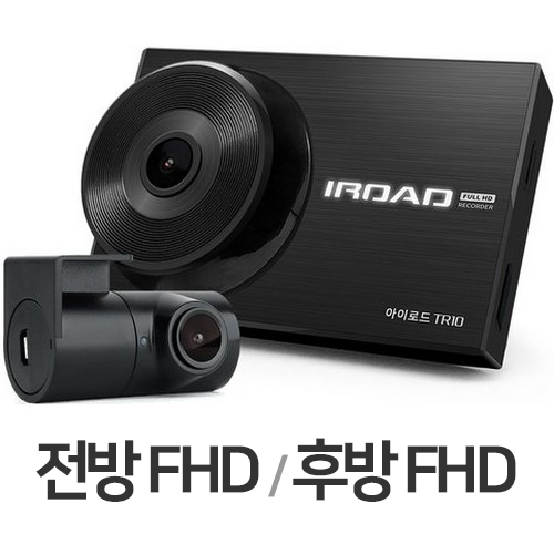 재원씨앤씨 아이로드 TR10 2채널 (128GB, 무료장착)