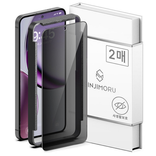 신지모루 갤럭시S25 플러스 신지글래스 풀커버 프라이버시 보호필름 (액정 2매)