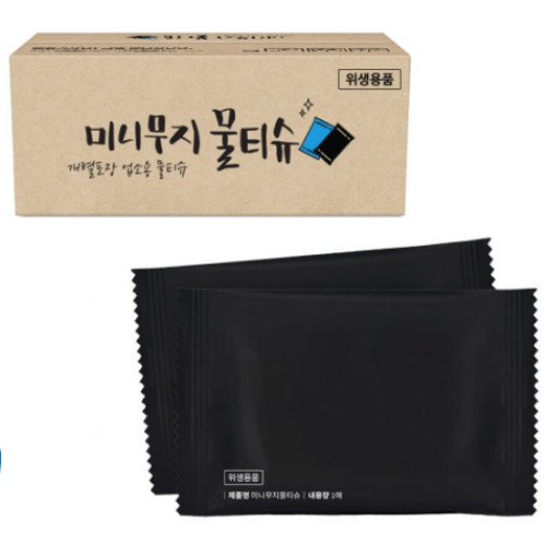 그린위생산업 미니무지 블랙 물티슈 S52 (500매)_이미지