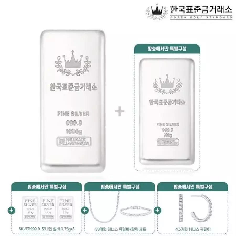 실버바 1000g+실버바 100g+실버바 3.75g 3개+테니스 3종.. 36038041