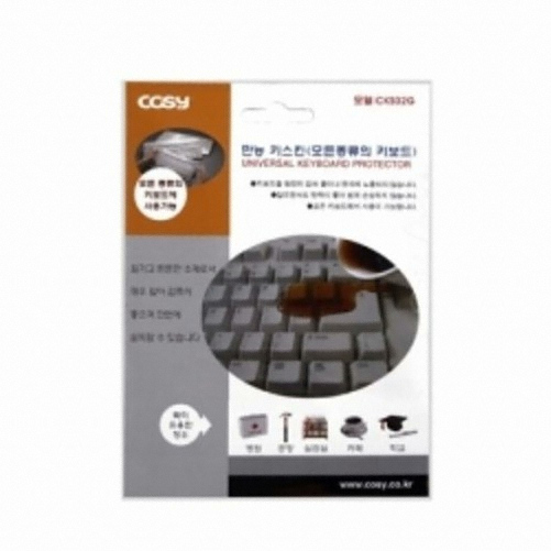 코시 CKS02G 만능 키스킨이미지입니다. 누르면 해당 게시물로 새창이동합니다.