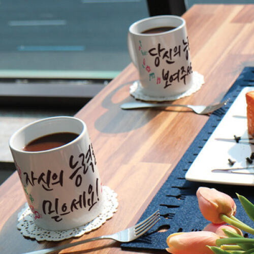 꾸밈 디자인머그컵 당신의능력