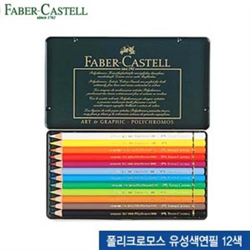 파버카스텔 폴리크로모스 색연필 (12색)_이미지