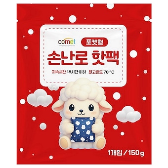 쿠팡 코멧 포켓형 손난로 <b>핫팩</b> <b>150g</b>