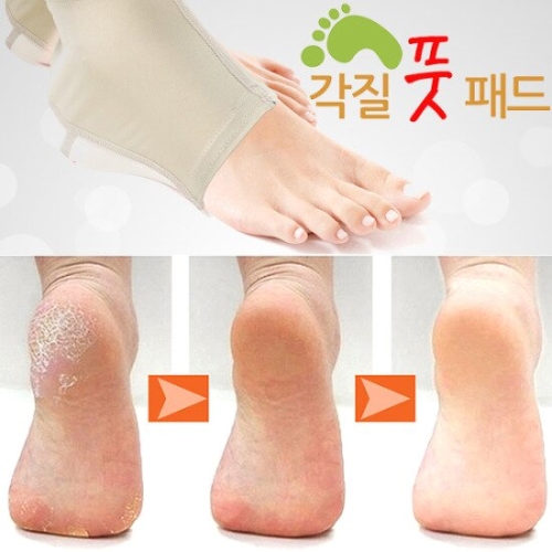  플러스 각질 풋패드 2매 [1세트]