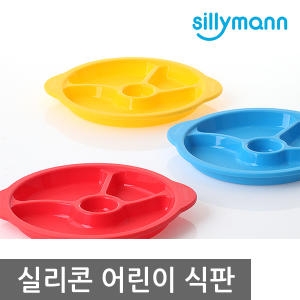  실리만 실리콘 어린이 식판
