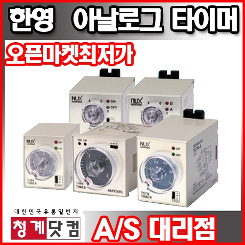 아날로그 타이머 T38N 06