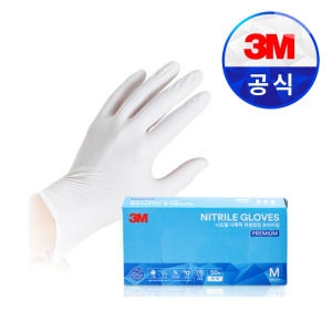 프리미엄 니트릴 위생장갑 일회용요리장갑 50매