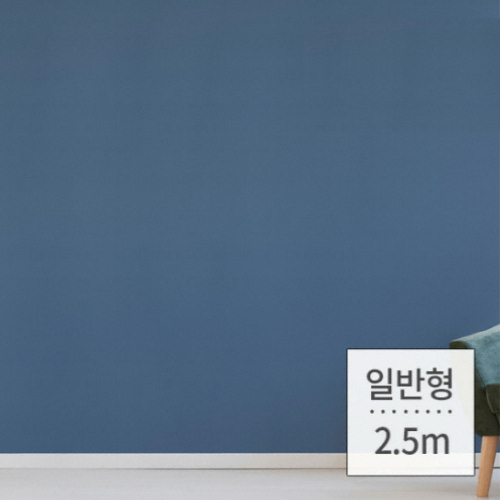 접착식 단열벽지 일반형 2.5m
