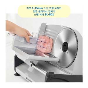 지코 1-15mm 노브 조절 육절기 200W 전동 슬라이서 민찌기 스팸 커터 SL-801_이미지