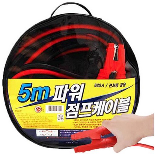 락켐 점프케이블 620A