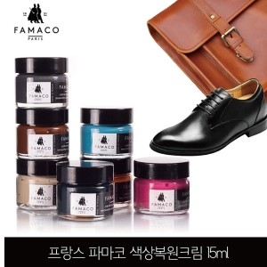 파마코 색상복원크림 가죽염색 가죽색상복원제 15ml 구두약 구두약