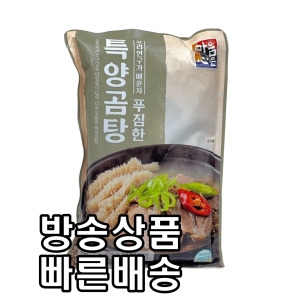 태양식품 마음심은 배윤자의 푸짐한 특양곰탕 700g (4개)_이미지