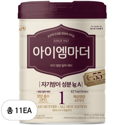 남양유업 2023 아이엠마더 1단계 800g (11개)_이미지