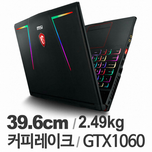 MSI GE시리즈 GE63 레이더 RGB 8RE (SSD 256GB)_이미지
