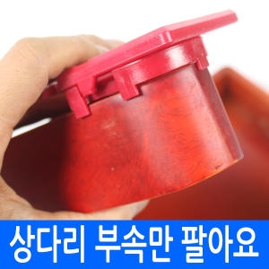 남원공방 상다리 24cm