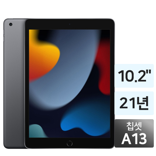 APPLE 2021 iPad 9세대 해외구매 (256GB)_이미지