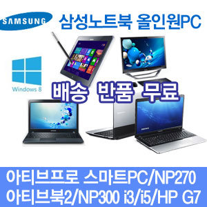 삼성전자 시리즈3 NP300E (리퍼비시)_이미지