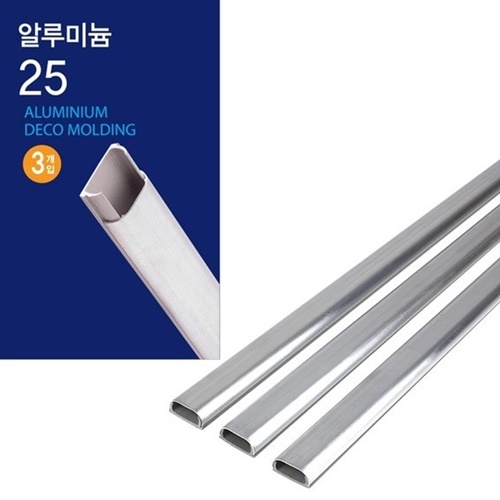 코텍 알루미늄 몰딩 25mm_이미지