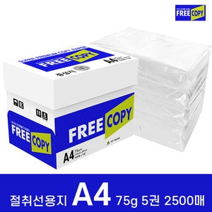 아림제지 프리카피 복사용지 A4 75g (500매)_이미지