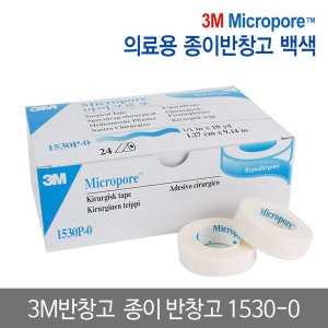 3M 종이 반창고 1530-0 백색 1.25cmX9.1m 1갑_이미지
