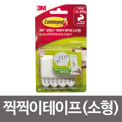 3M 코맨드 찍찍이테이프 소형  테이프 고리걸이_이미지