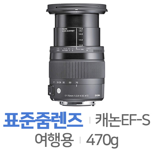Sigma C 17-70mm F2.8-4 DC Macro OS HSM 캐논용 (정품)_이미지