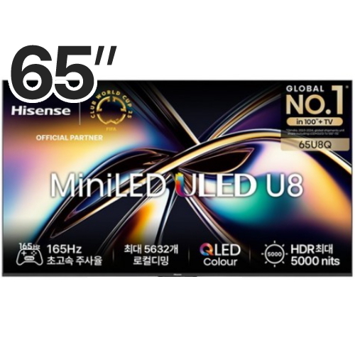 하이센스 65U8Q (무타공 벽걸이)