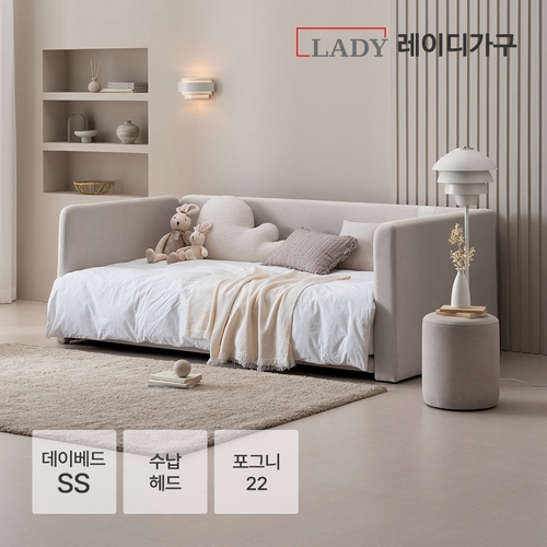 레이디가구 레브 기능성 패브릭 수납헤드 데이베드 침대 SS (포그니22독립)_이미지