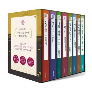 홍익출판사 동양고전 슬기바다 베스트 컬렉션 프리미엄 한정판 세트 (전7권)